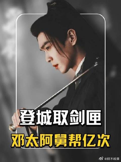 邓太阿赠十二飞剑,徐凤年端酒取剑匣