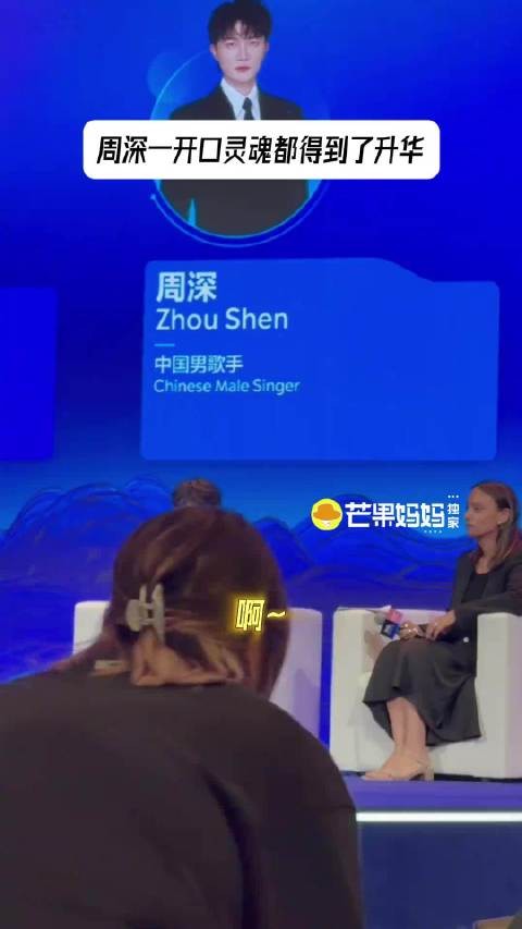 周深现场展示两种方法唱大鱼,好像开了净化