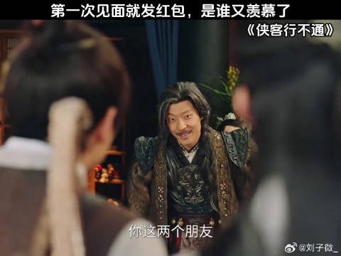 这样的长辈请给我来一堆 徐志胜