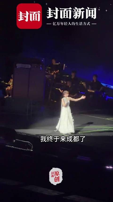 成都！张沛回来了 任素汐成都演唱会唱哭了