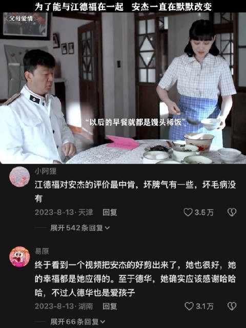 爱与被爱都是相互的,安杰真的很值得被宠爱 父母爱情|郭涛 梅婷