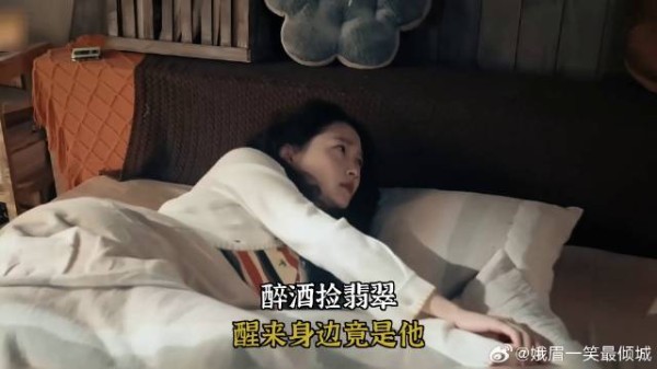 《耀眼》 醉酒捡翡翠,醒来身边竟是他