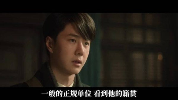 魏若来因籍贯遭拒，央行面试沈图南成宿敌知己