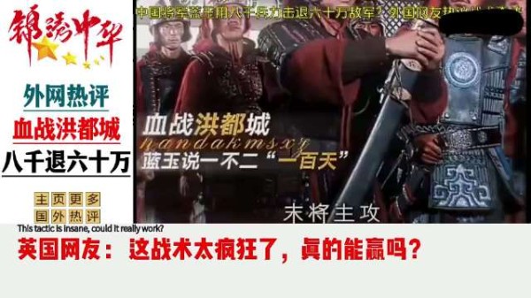 血战洪都城,史诗级对决,谁能笑到最后?