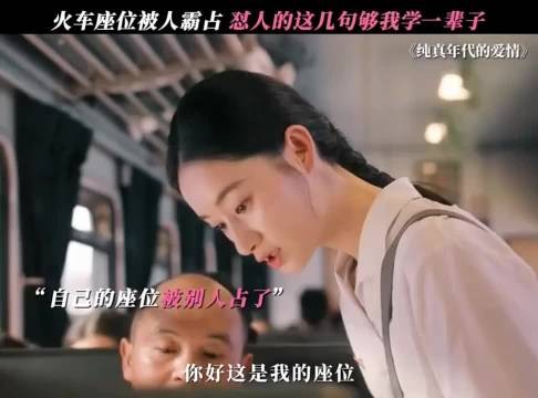 遇到这种人就要这样怼