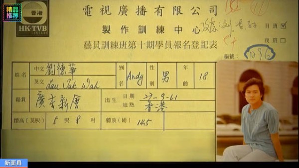 刘德华:《17岁》粤语MV，你的17岁在干嘛？
