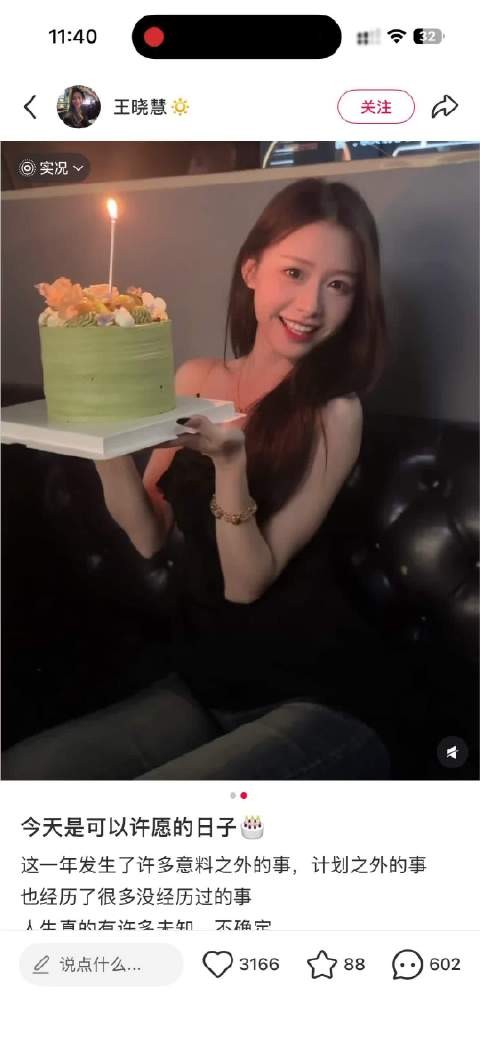 妈呀 你们看王晓慧有多美！动起来更美！淑柔 生日快乐