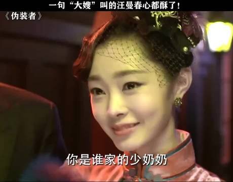 曼春长嫂如母管明台，担心其学坏