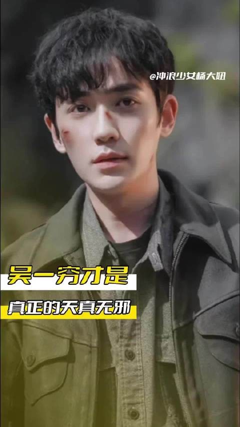 吴一穷才是吴家真正的天真无邪盗墓笔记 吴一穷 吴邪 吴老狗