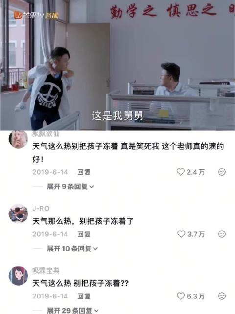 江天昊被请家长了?这个小舅舅和年轻外婆可把老师整懵了!|少年派