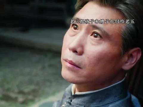 老三本一心求生，听完嫂子一番开导豁然释然，最终坦然赴汤蹈火