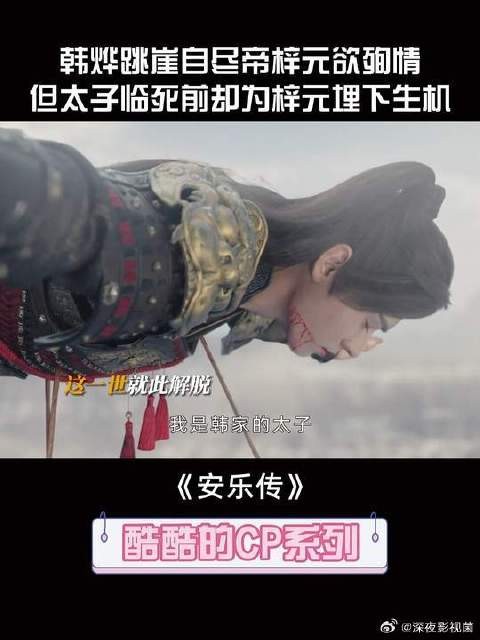 韩烨跳崖自尽,帝梓元欲殉情,但韩烨早已为她埋下生机