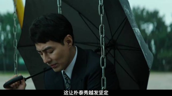 为权力放弃正义，他吞下受害者母亲的饭