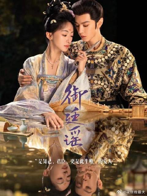 “是知己，是君臣，更是此生唯一的爱人”