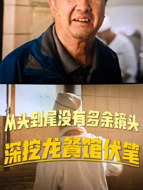 全片含剧透