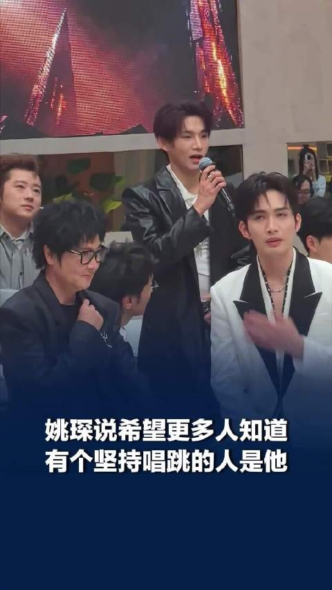 姚琛称唱跳7年很多人不知道我是谁