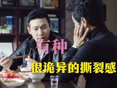 在外是铁面无私的反贪局长,在内是宠妻狂魔 侯亮平才是全剧最聪明的