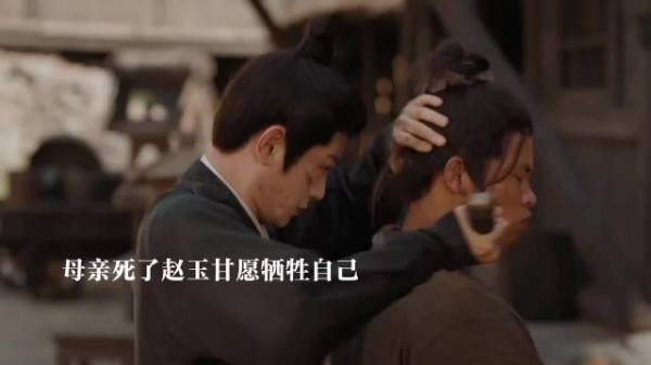 杨玉成为了让赵凌往上爬甘愿牺牲自己，赵凌回京察办了李参议