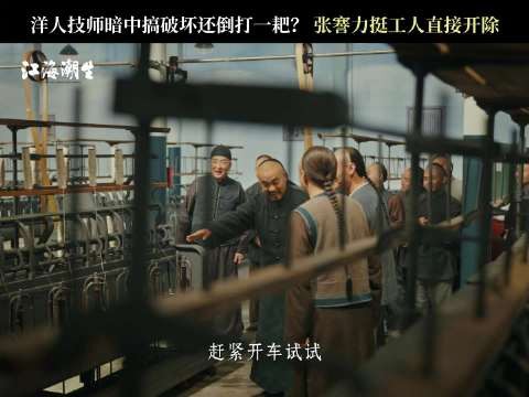 汤姆斯扔螺栓栽赃被拆穿,后要求涨工资