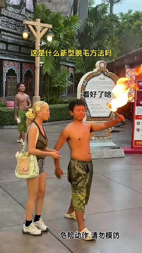 游客:他敢给我就一定没事
