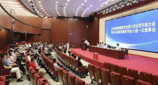 山东省新闻摄影学会第六次会员代表大会在济召开 刘洪昌当选新一届理事会会长
