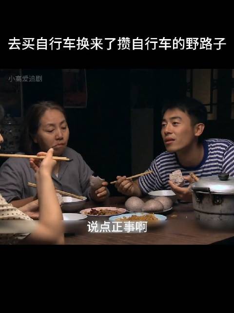 韩春明一辈子唯一一次打眼,就是在空有其表这棵树上吊死