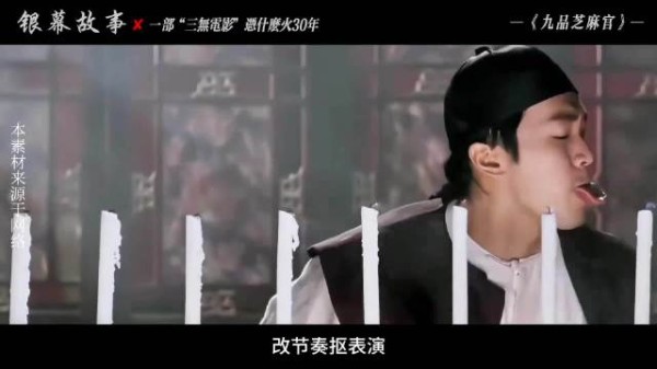 为什么《九品芝麻官》能火30年？正是因为周星驰近乎“变态”的细节控！…