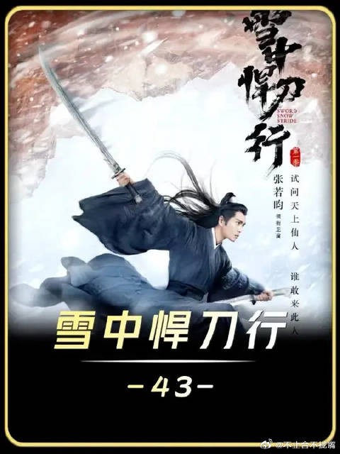 儒圣曹长卿对战剑神李淳罡,交手一招就毁了报国寺