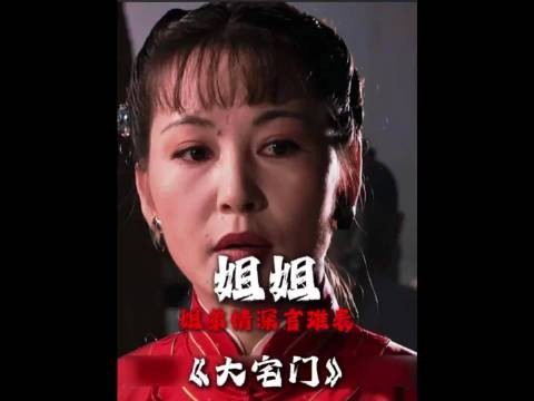 白景琦有这样一个姐姐真幸福