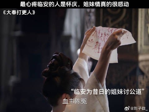 最心疼临安的人是怀庆，姐妹情真的很感动 田曦薇 #毛晓慧