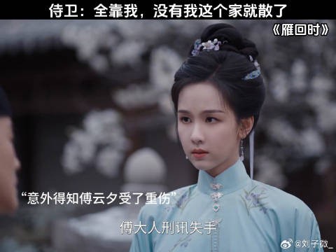 最强嘴替侍卫 陈都灵 #辛云来