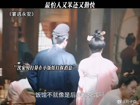 最怕人又笨还又勤快 #宴遇永安