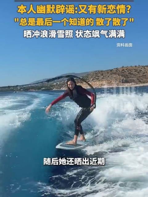 谷爱凌辟谣恋情，本人不知情
