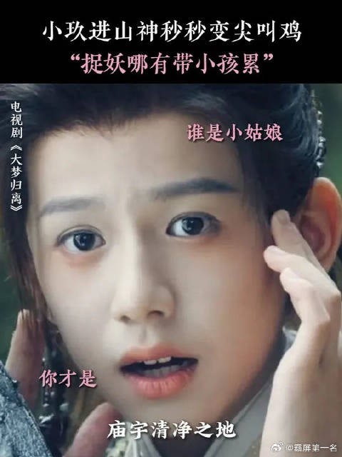 超绝海豚音，行走的开水壶