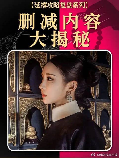 为什么却只播出了70集的内容，剩下的24集究竟讲了什么？