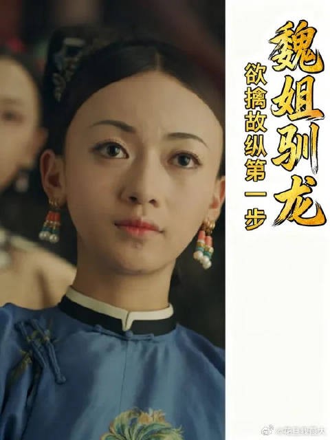 小四璎珞CP来啦 宝宝们,延禧剪辑第一波来啦,嗑CP的快来