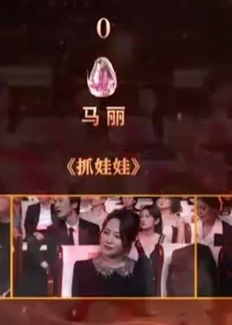 探脑袋看自己票数,结果仅有一票