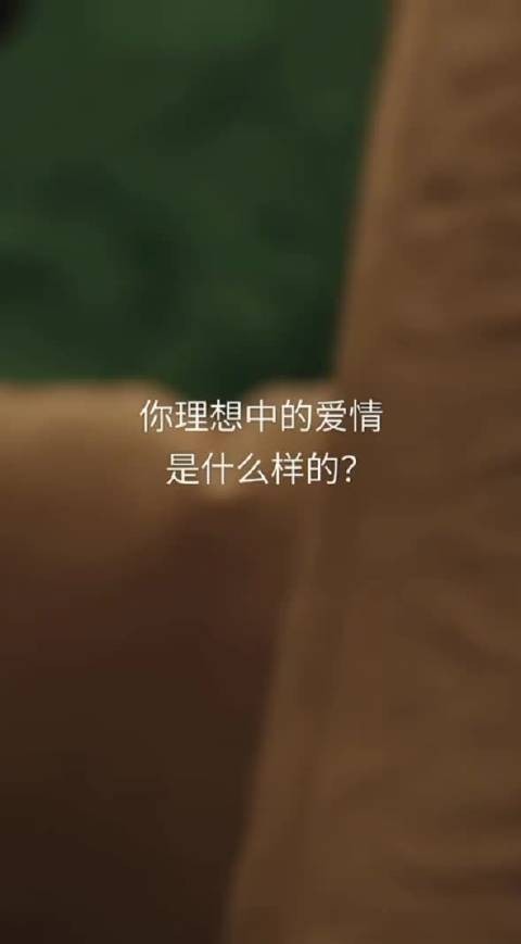 张凌赫谈理想爱情，期待踏实舒服长久陪伴