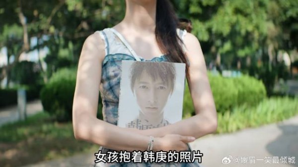 网友说自己长得像韩庚，女孩立马约对方见面