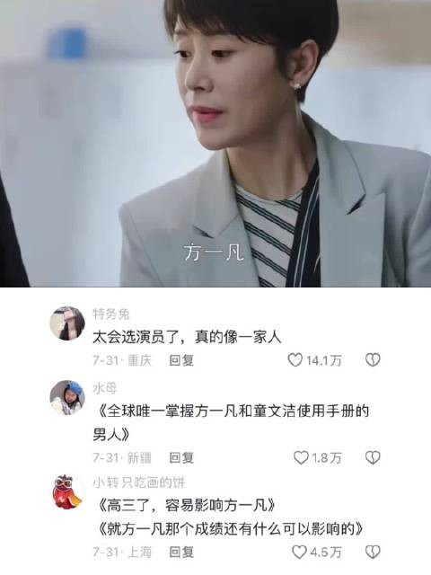 小欢喜：我父母对我的了解程度