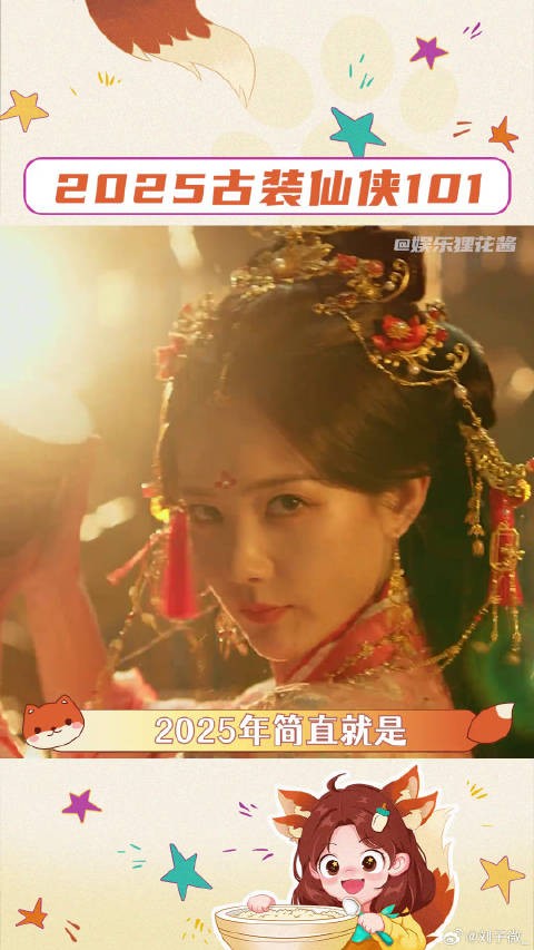 白鹿 李沁 微博VC计划
