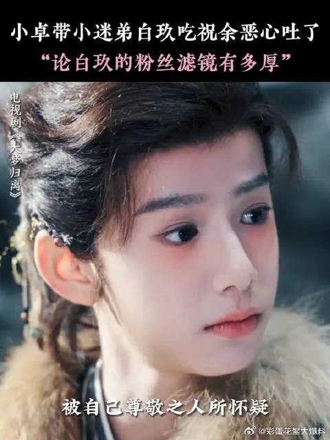 白玖:小卓哥!你是我的神!