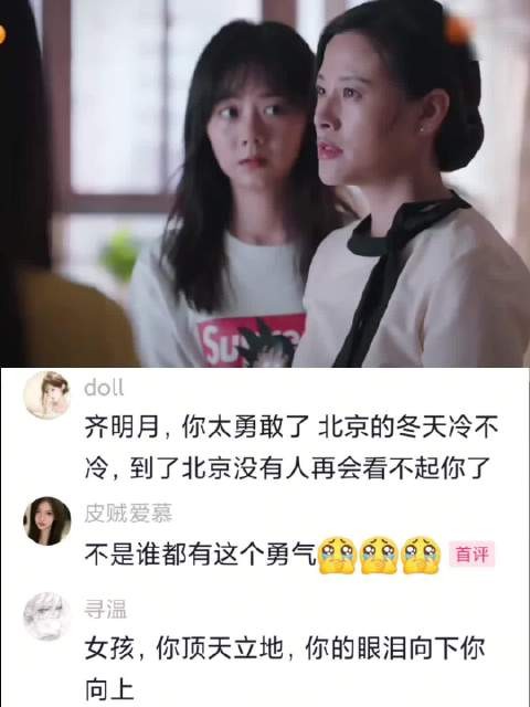 不是谁都有少填一张答题卡的勇气，齐明月，你很勇敢