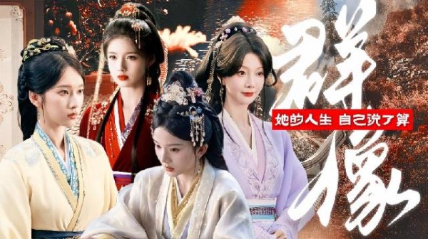 雀骨超话呈现女性群像,她们各有所长百花齐放