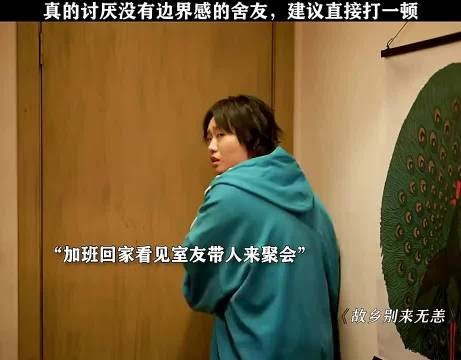 故乡别来无恙：没有边界感的人，真的很讨厌！