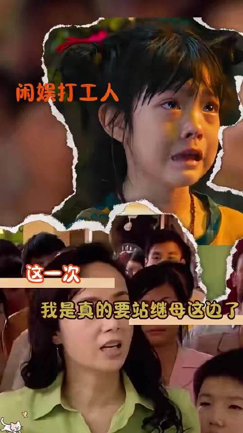 我真不知道你是怎么了 丨童年丨母女