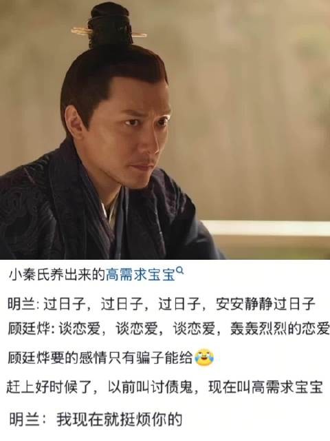 顾廷烨高需求做派让明兰懵了,直呼不明白你