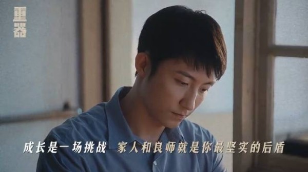 成长难免碰壁,家人良师是最踏实的依靠!