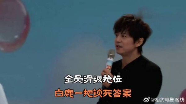 全员滑坡抢位,白鹿一把锁死答案