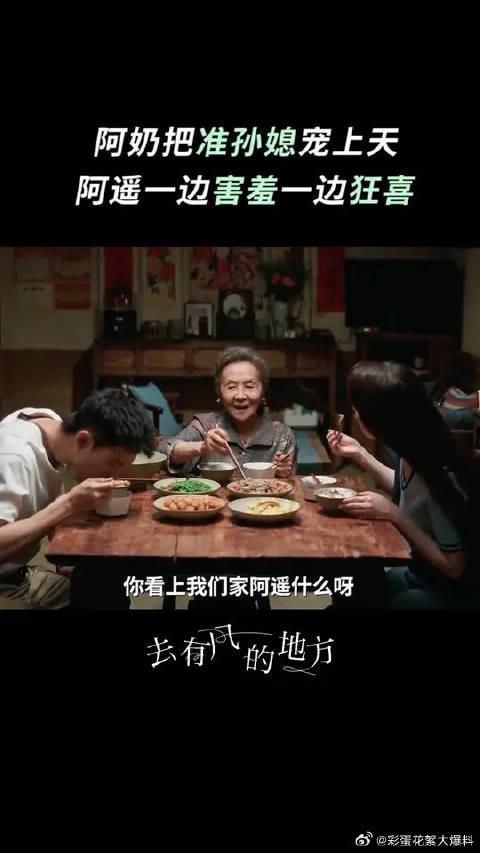 传下去!阿奶守护的CP终于成真了!